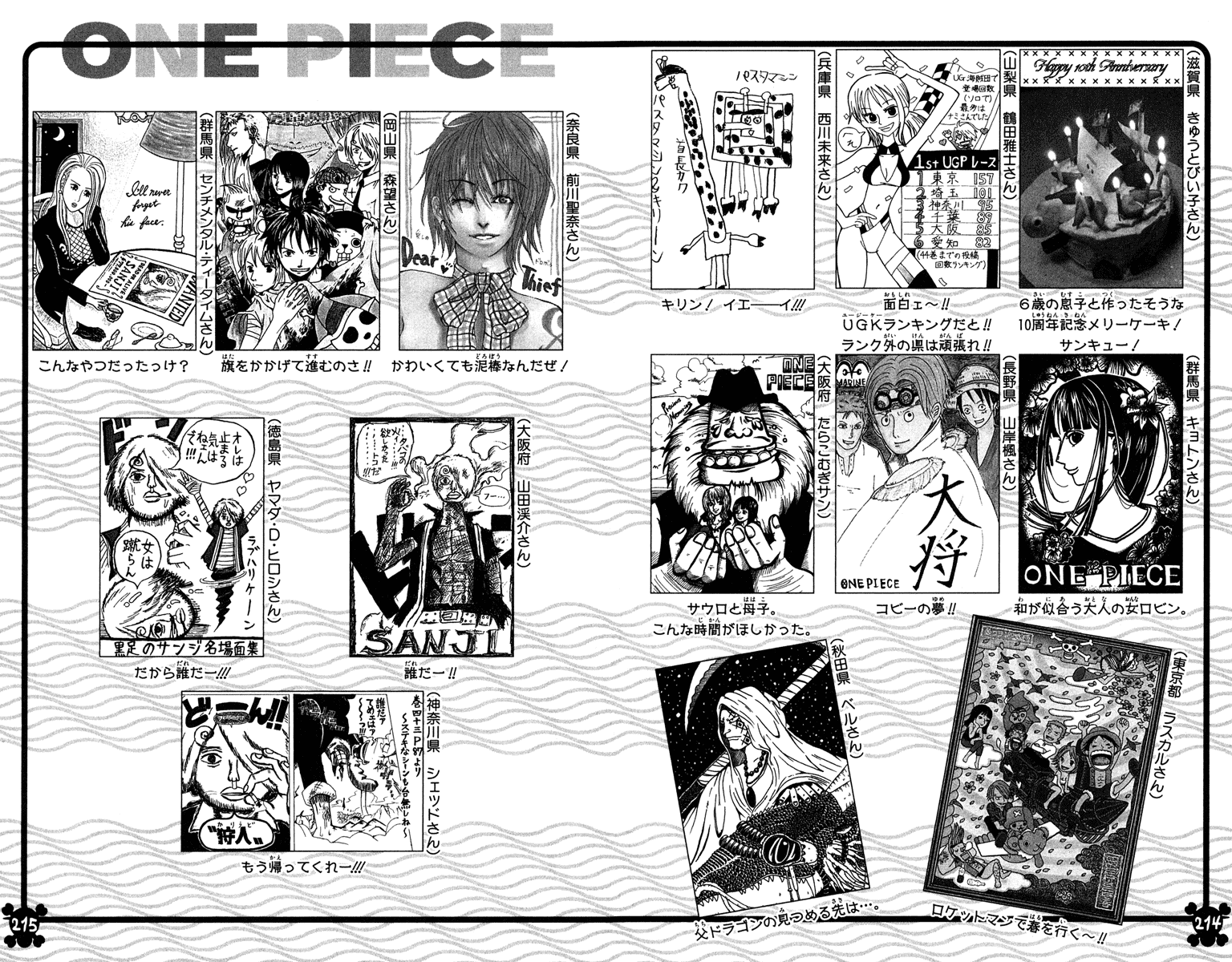 One Piece, Chapter 459 image 23